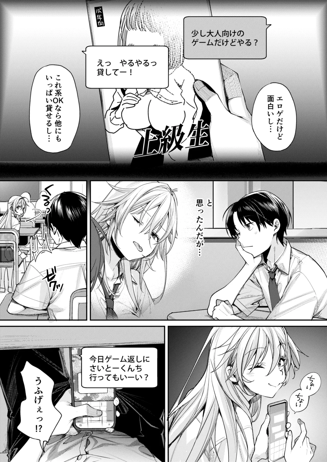 Ota Gal Kanojo ga Dekita Riyuu - Page 9