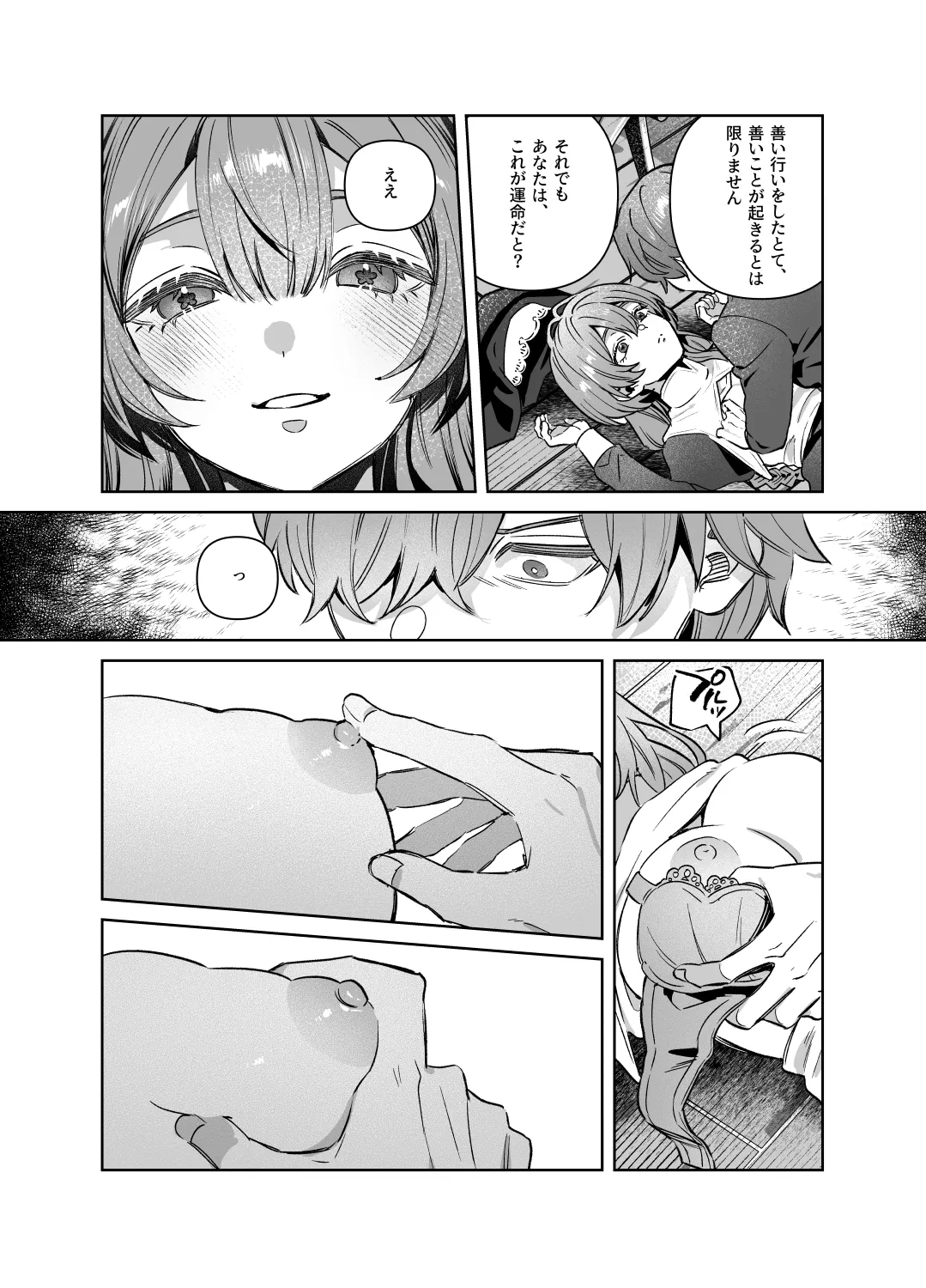Sister wa Inoranai - Page 30