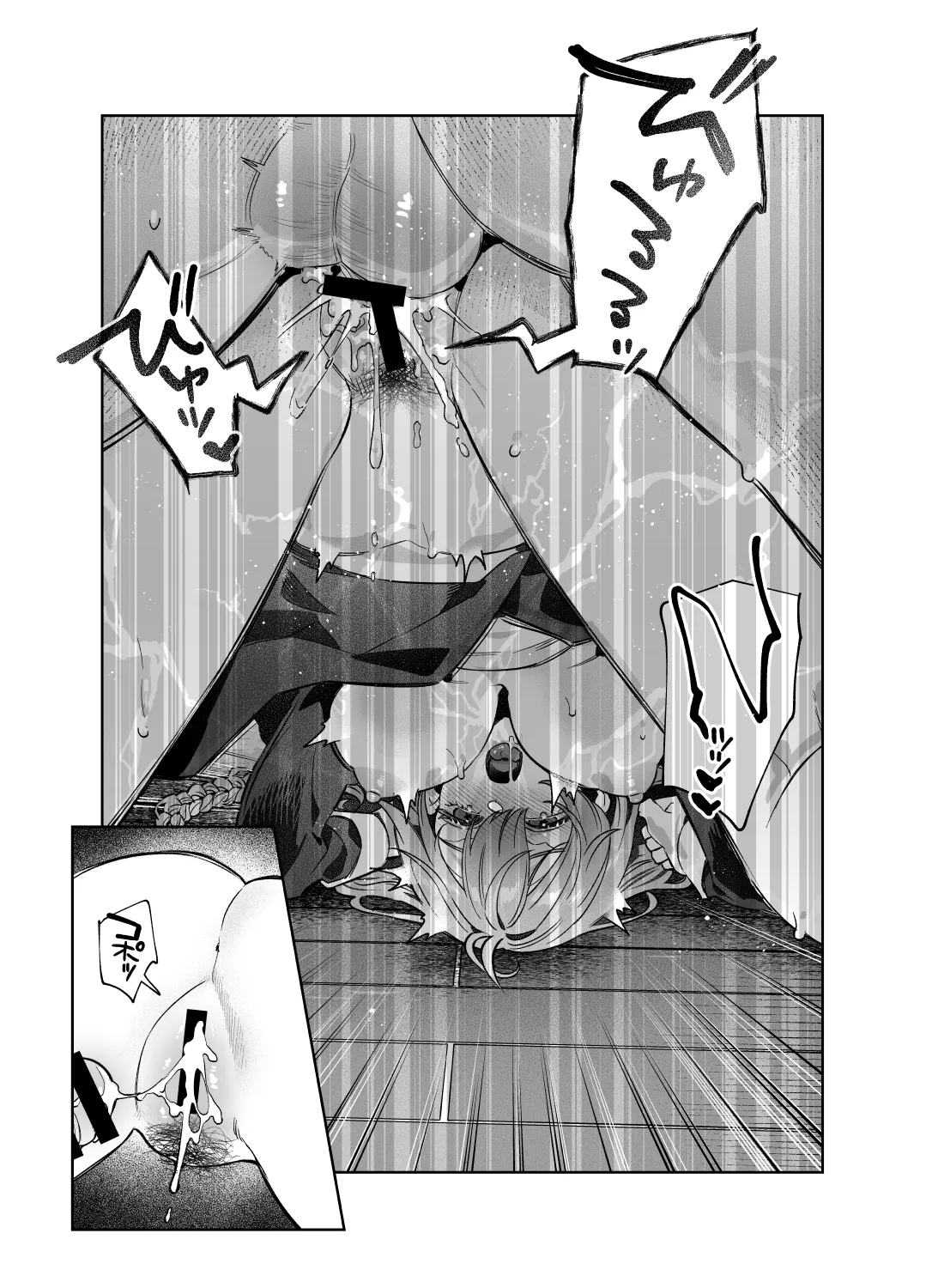 Sister wa Inoranai - Page 40