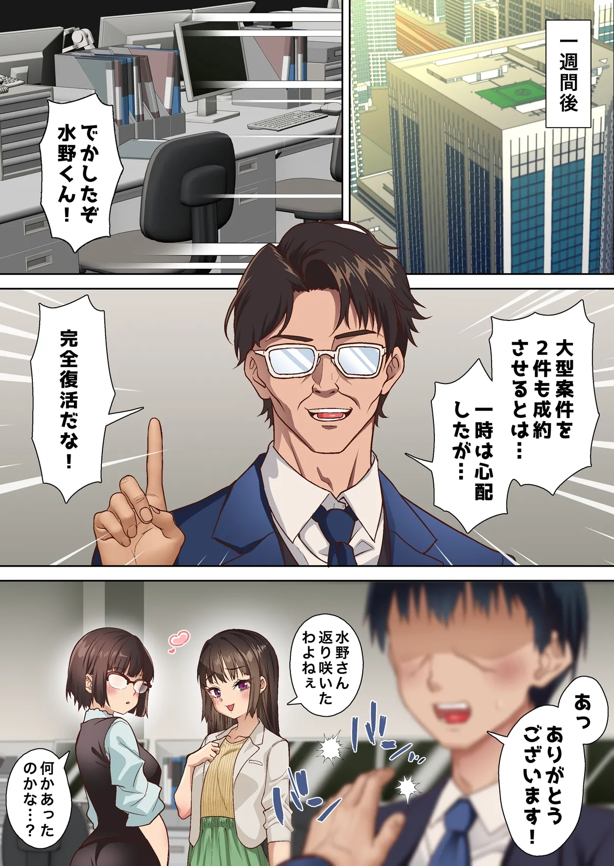 Netorare Oku-sama to Hentai Ooya vol.3 - Page 12