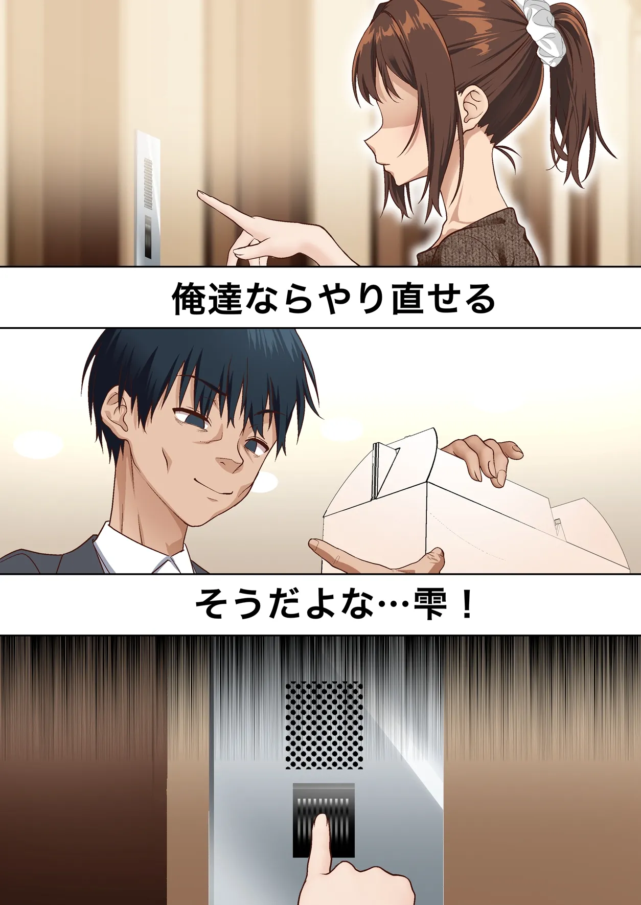 Netorare Oku-sama to Hentai Ooya vol.3 - Page 14