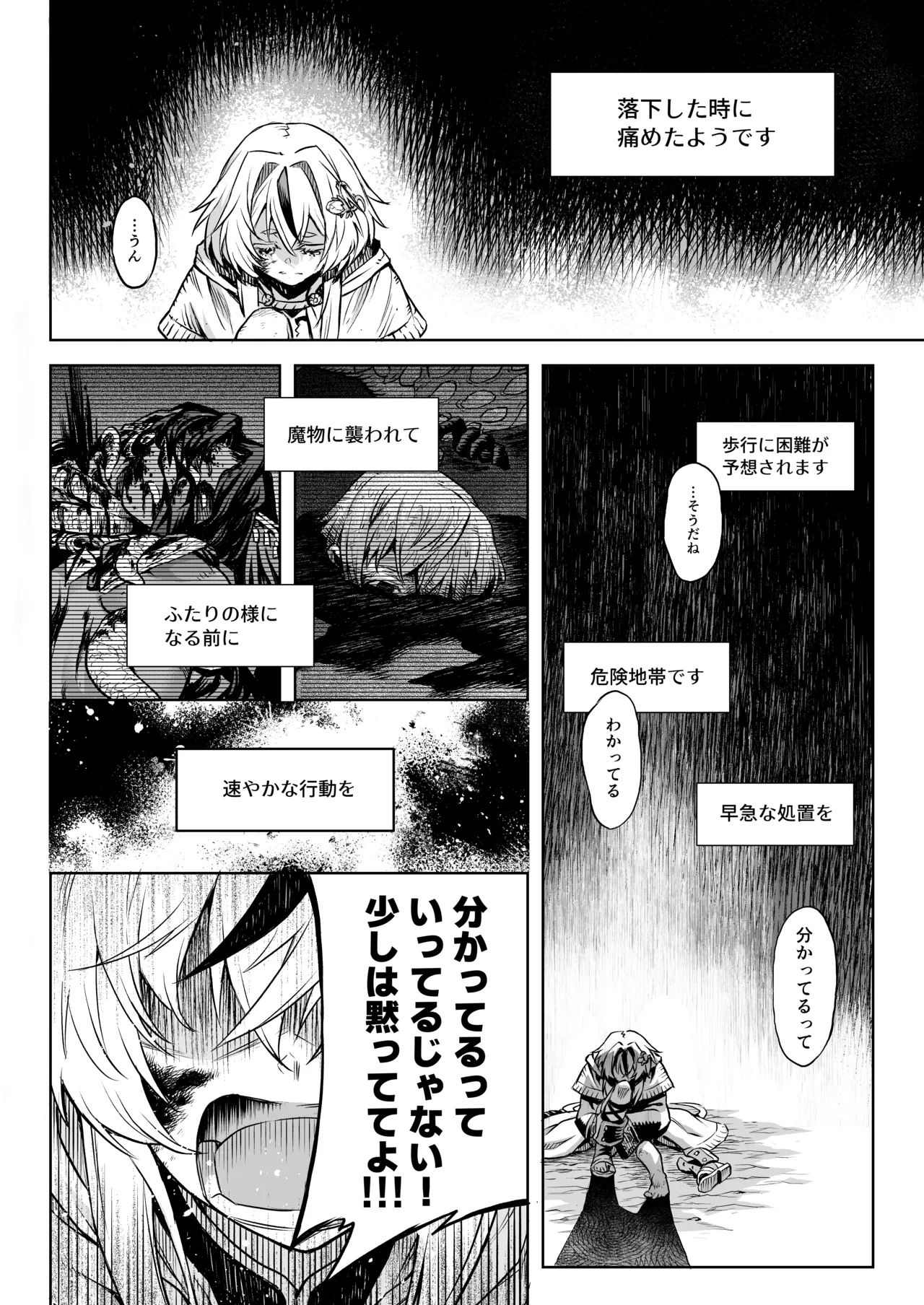 Mesuka Donmushi Ogufesuka "Zenpen" - Page 13