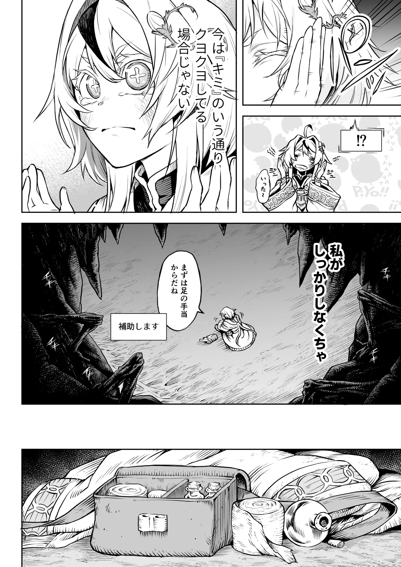 Mesuka Donmushi Ogufesuka "Zenpen" - Page 15
