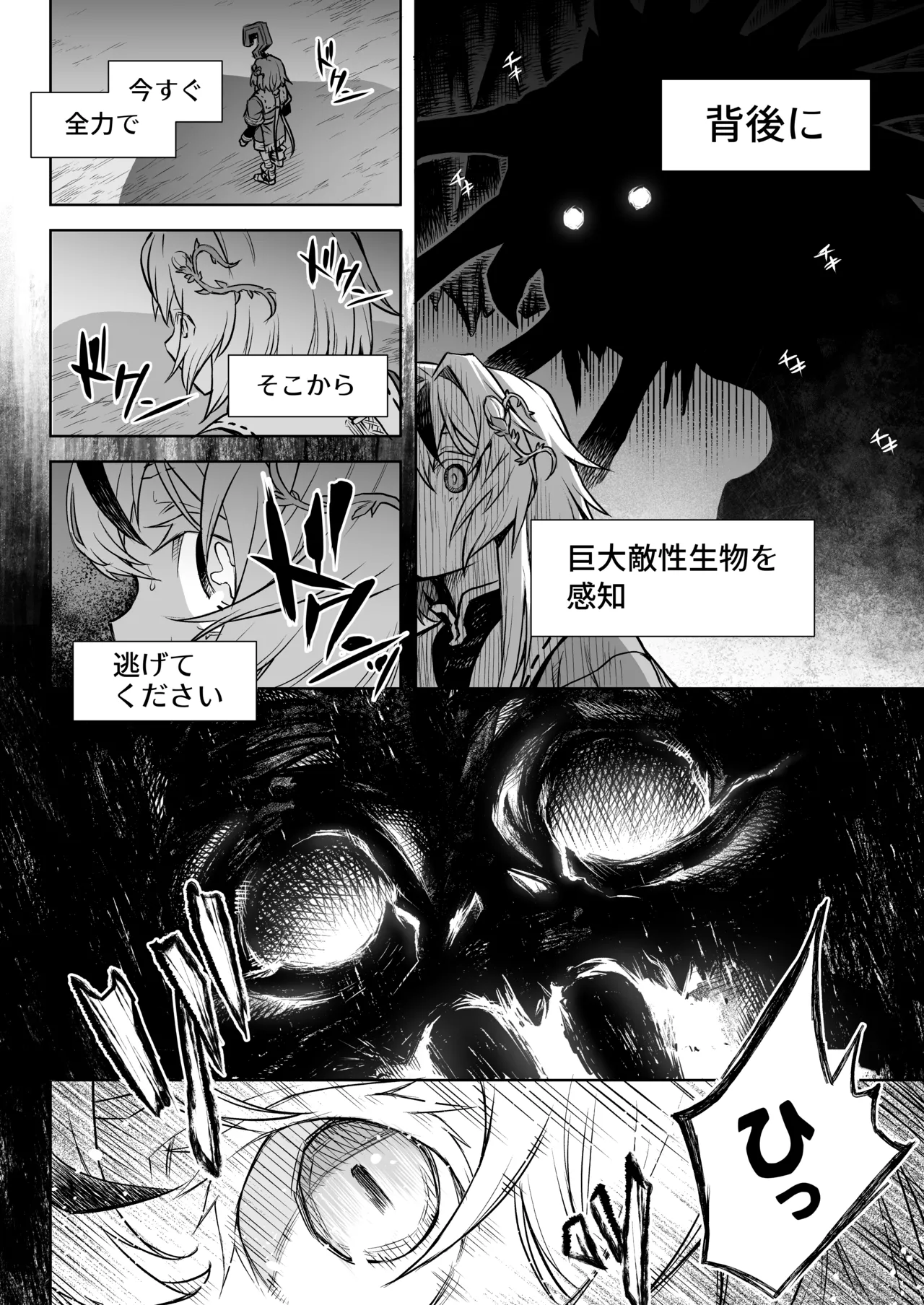 Mesuka Donmushi Ogufesuka "Zenpen" - Page 17