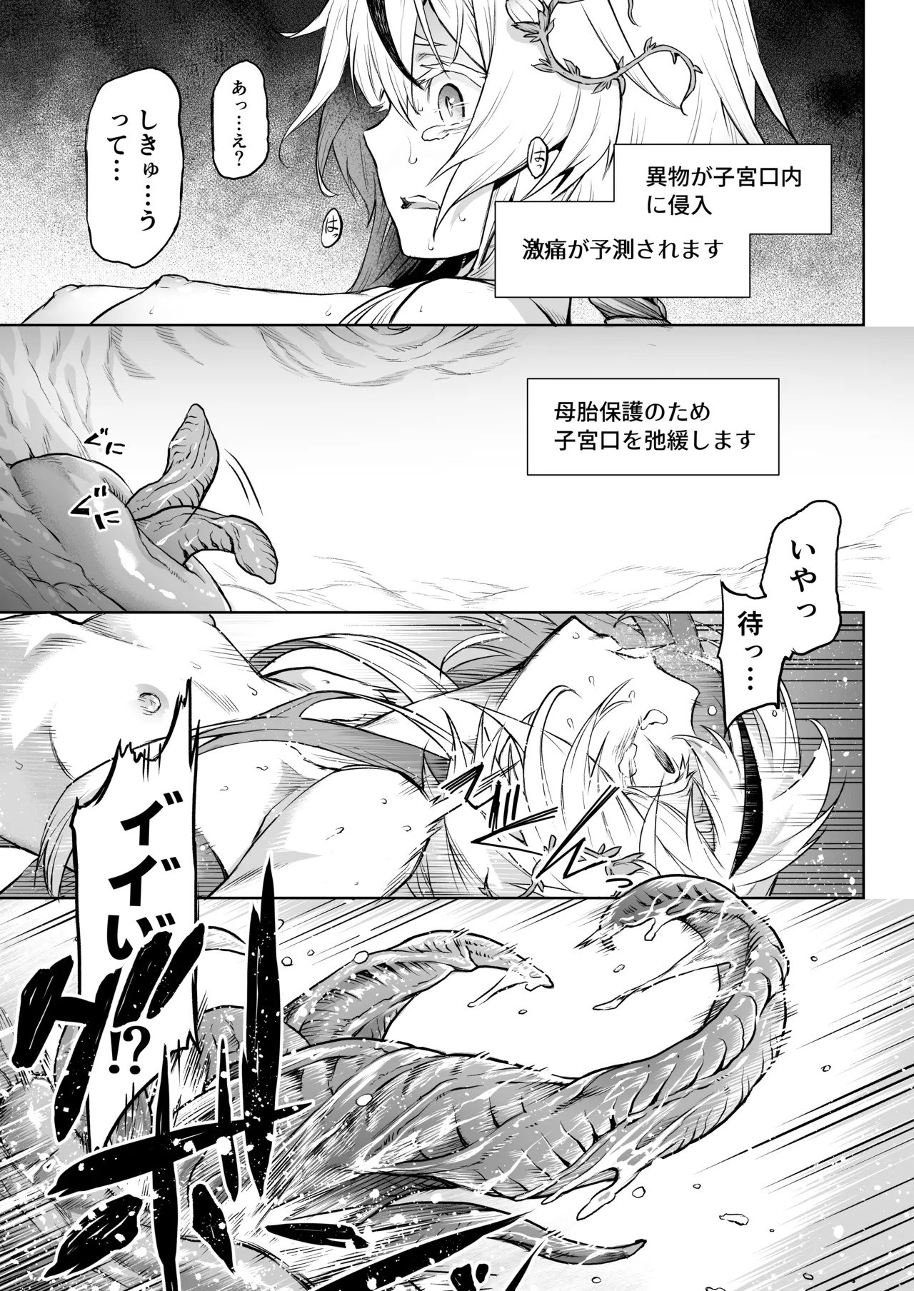 Mesuka Donmushi Ogufesuka "Zenpen" - Page 29