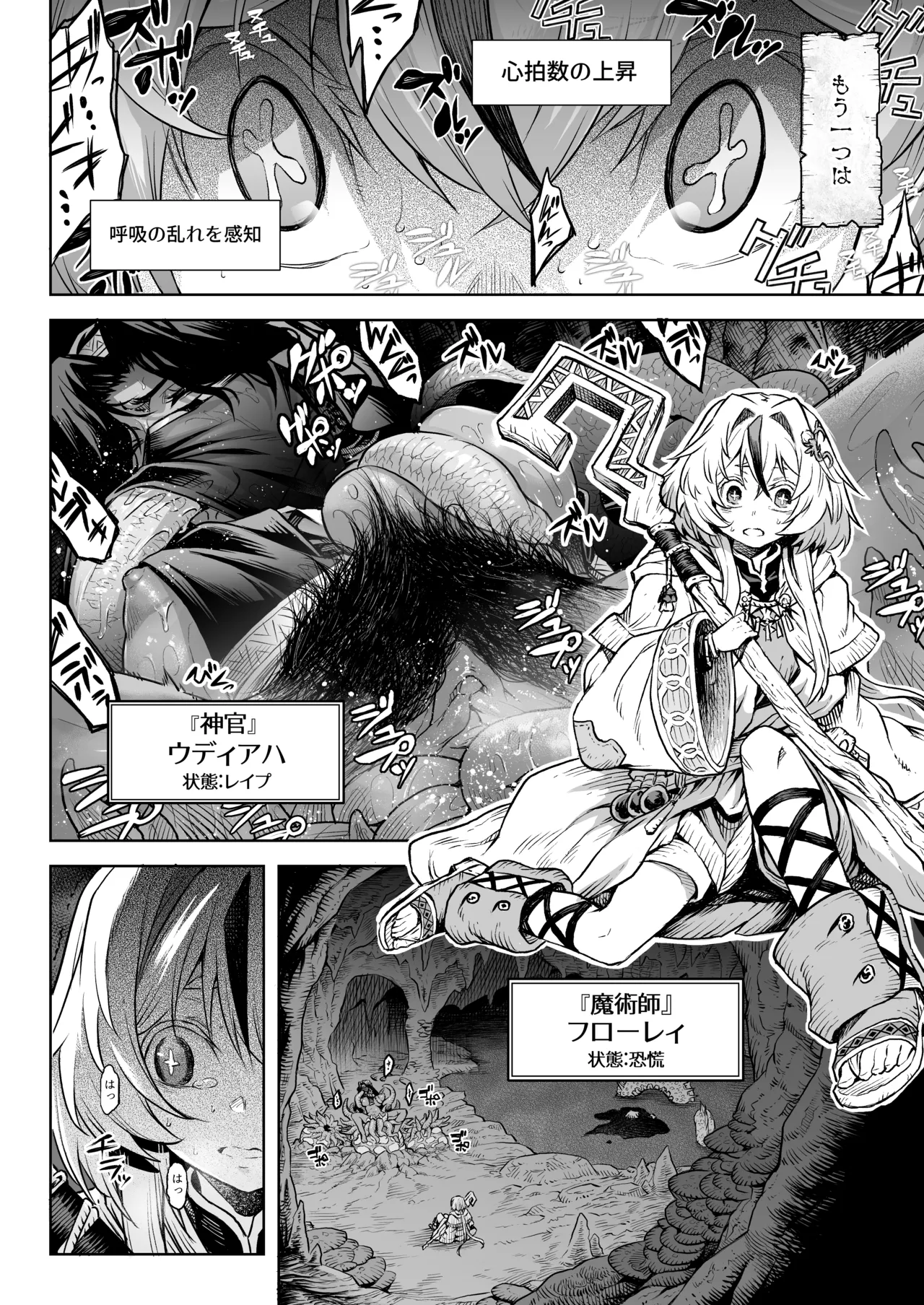 Mesuka Donmushi Ogufesuka "Zenpen" - Page 3