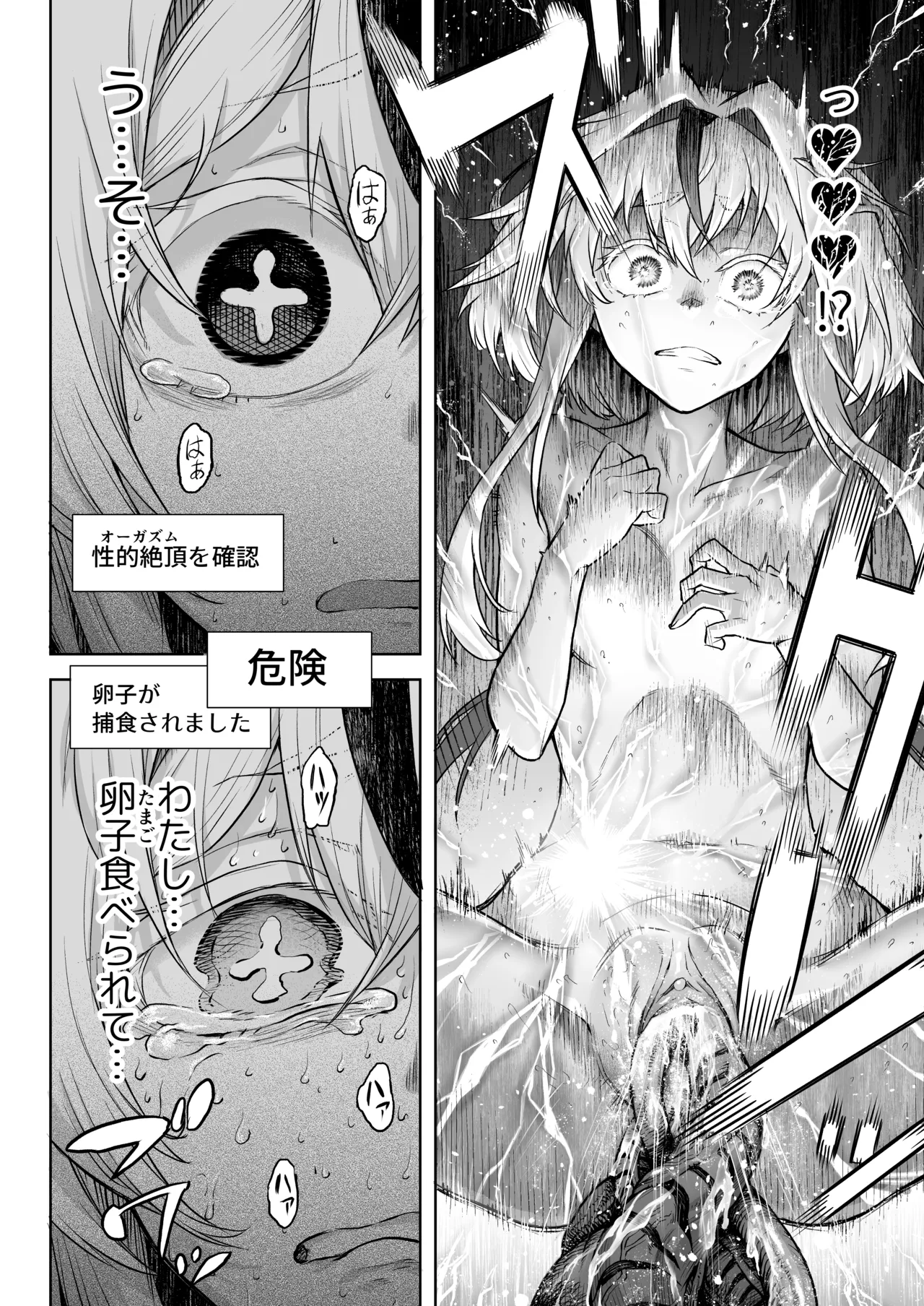 Mesuka Donmushi Ogufesuka "Zenpen" - Page 38