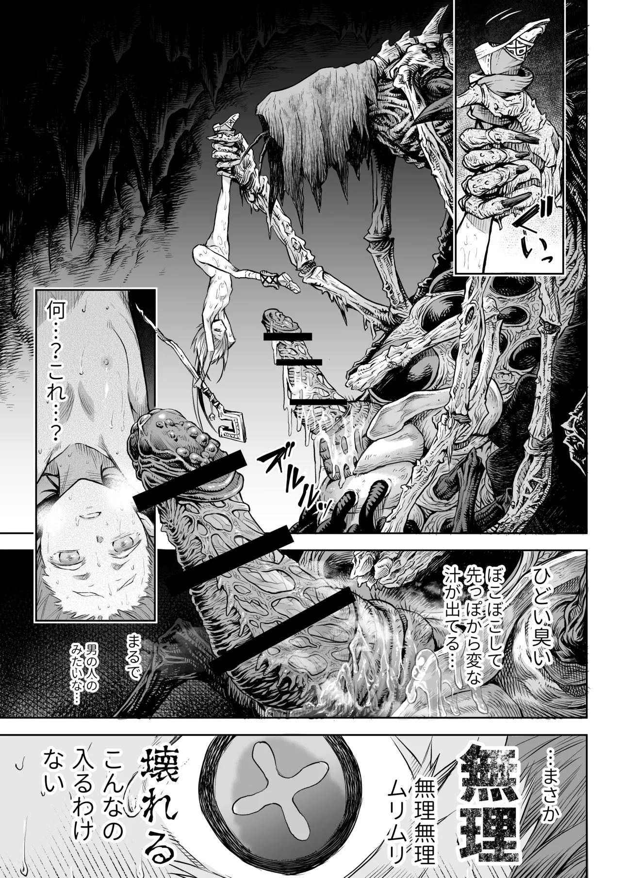 Mesuka Donmushi Ogufesuka "Zenpen" - Page 43