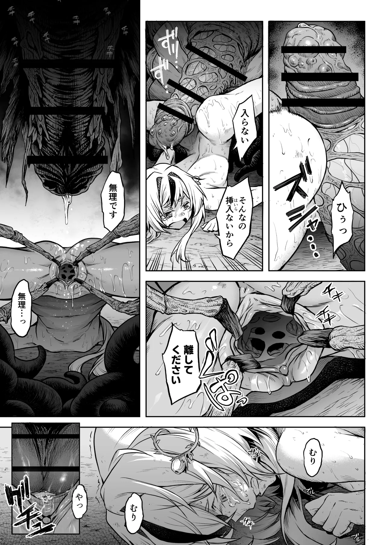 Mesuka Donmushi Ogufesuka "Zenpen" - Page 47