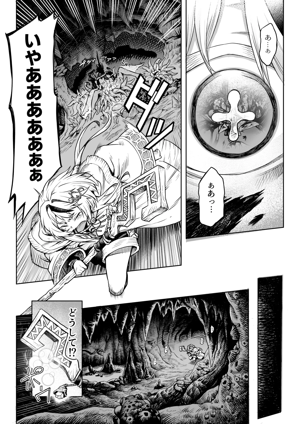 Mesuka Donmushi Ogufesuka "Zenpen" - Page 5