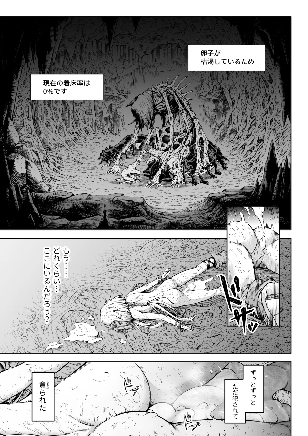 Mesuka Donmushi Ogufesuka "Zenpen" - Page 55