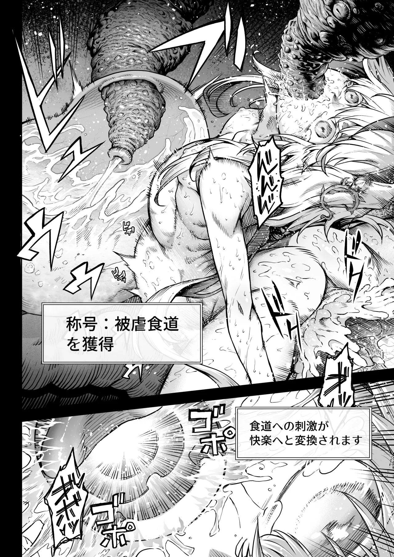 Mesuka Donmushi Ogufesuka "Zenpen" - Page 62
