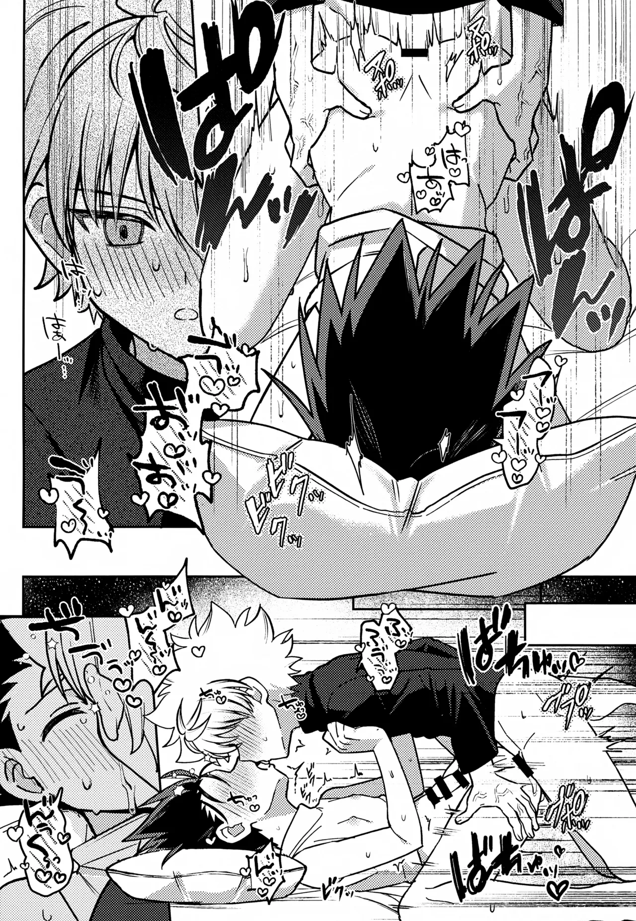 Gamen Goshi ja Monotarinai! - Page 22