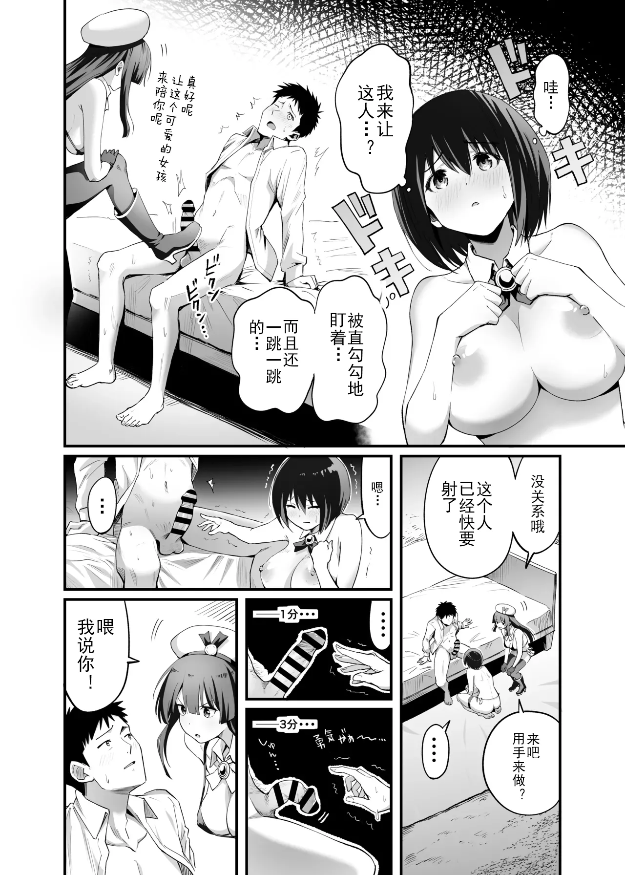 Sakusei Senshi Primula | 榨精战士普利姆拉 - Page 23