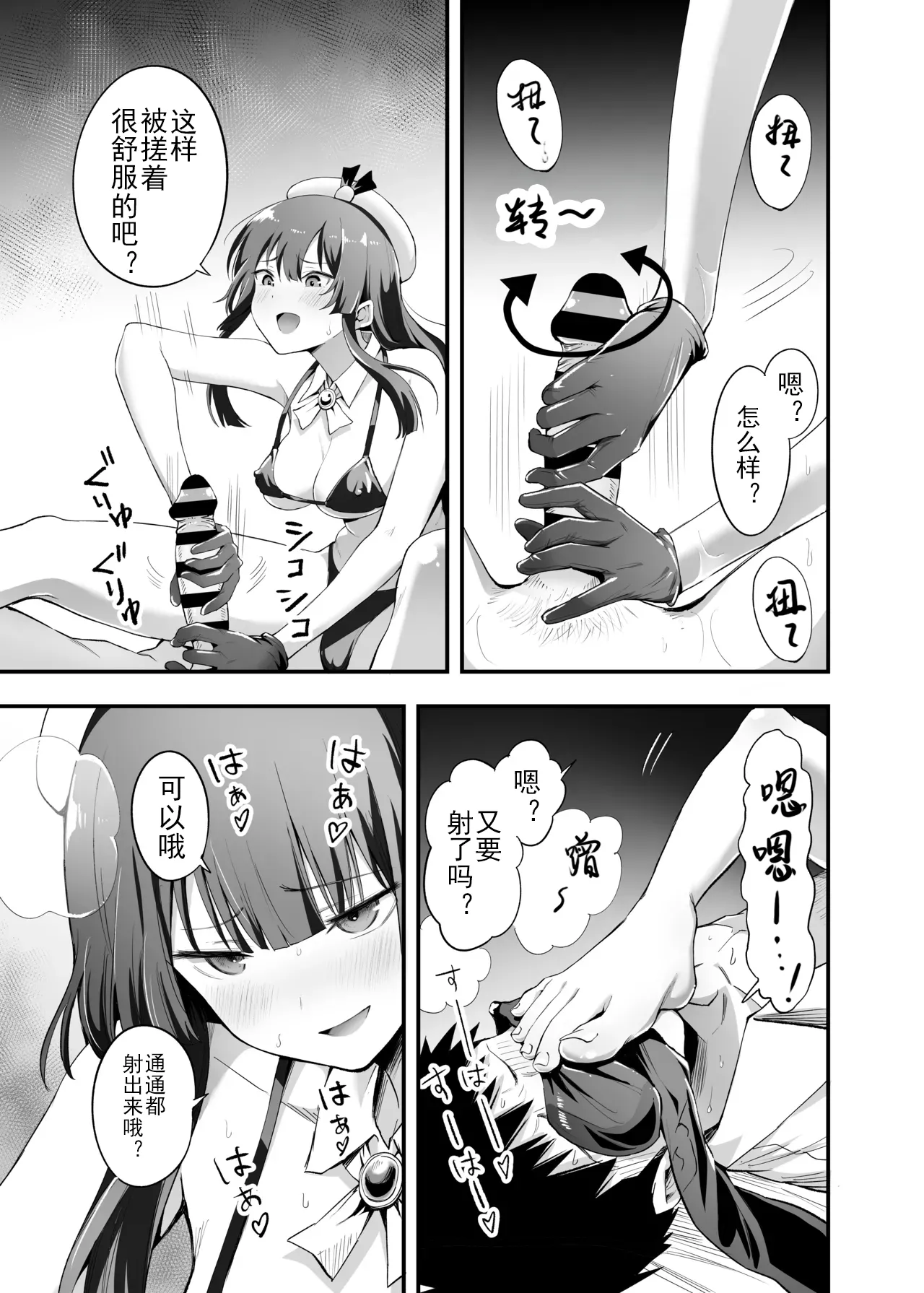 Sakusei Senshi Primula | 榨精战士普利姆拉 - Page 30