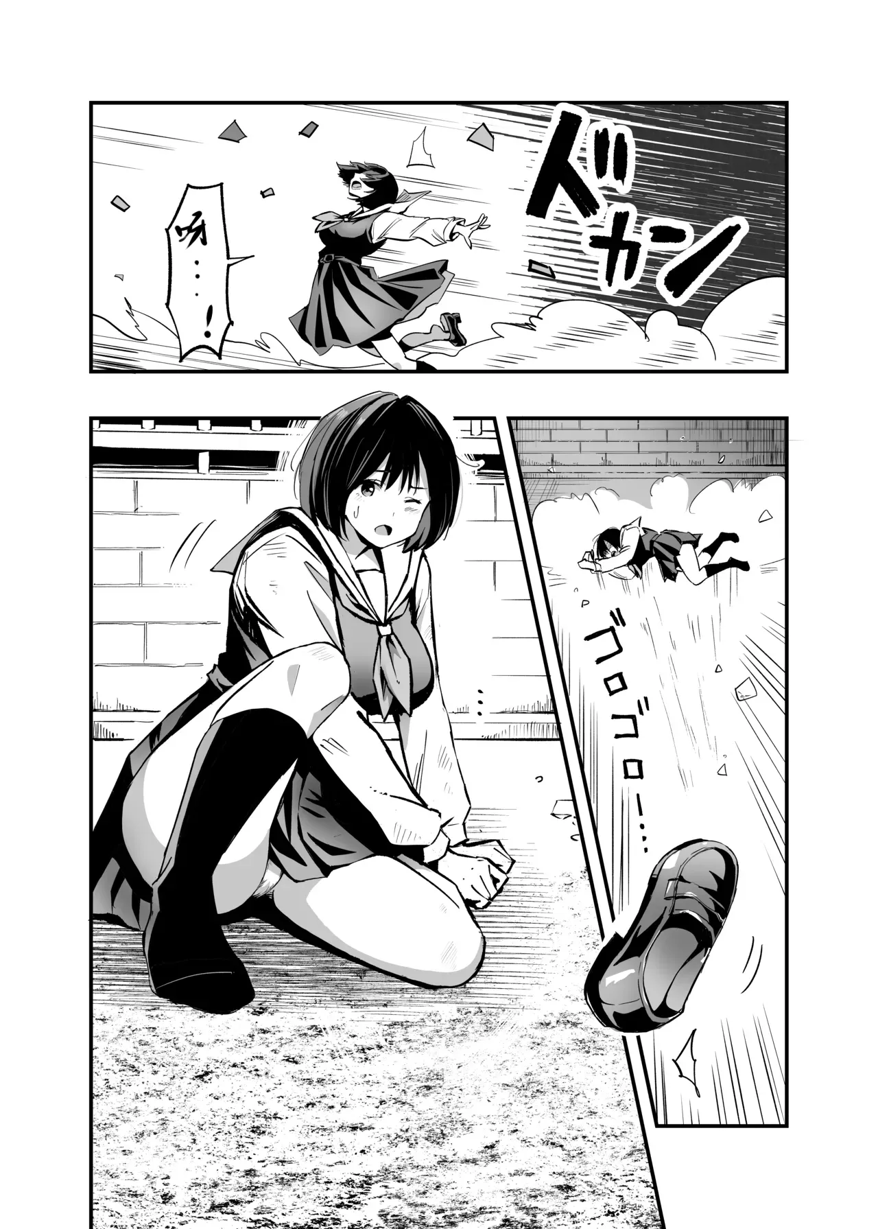 Sakusei Senshi Primula | 榨精战士普利姆拉 - Page 5