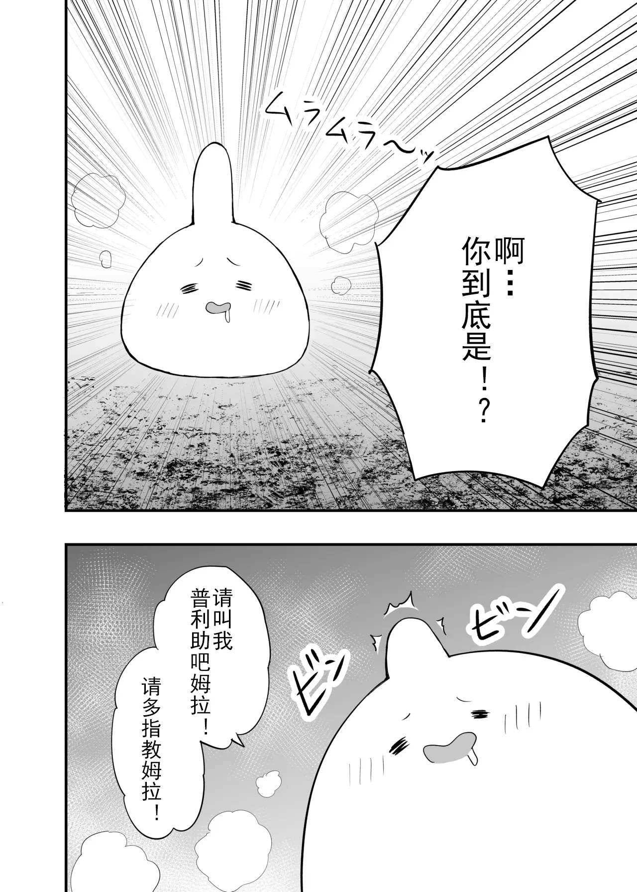 Sakusei Senshi Primula | 榨精战士普利姆拉 - Page 9