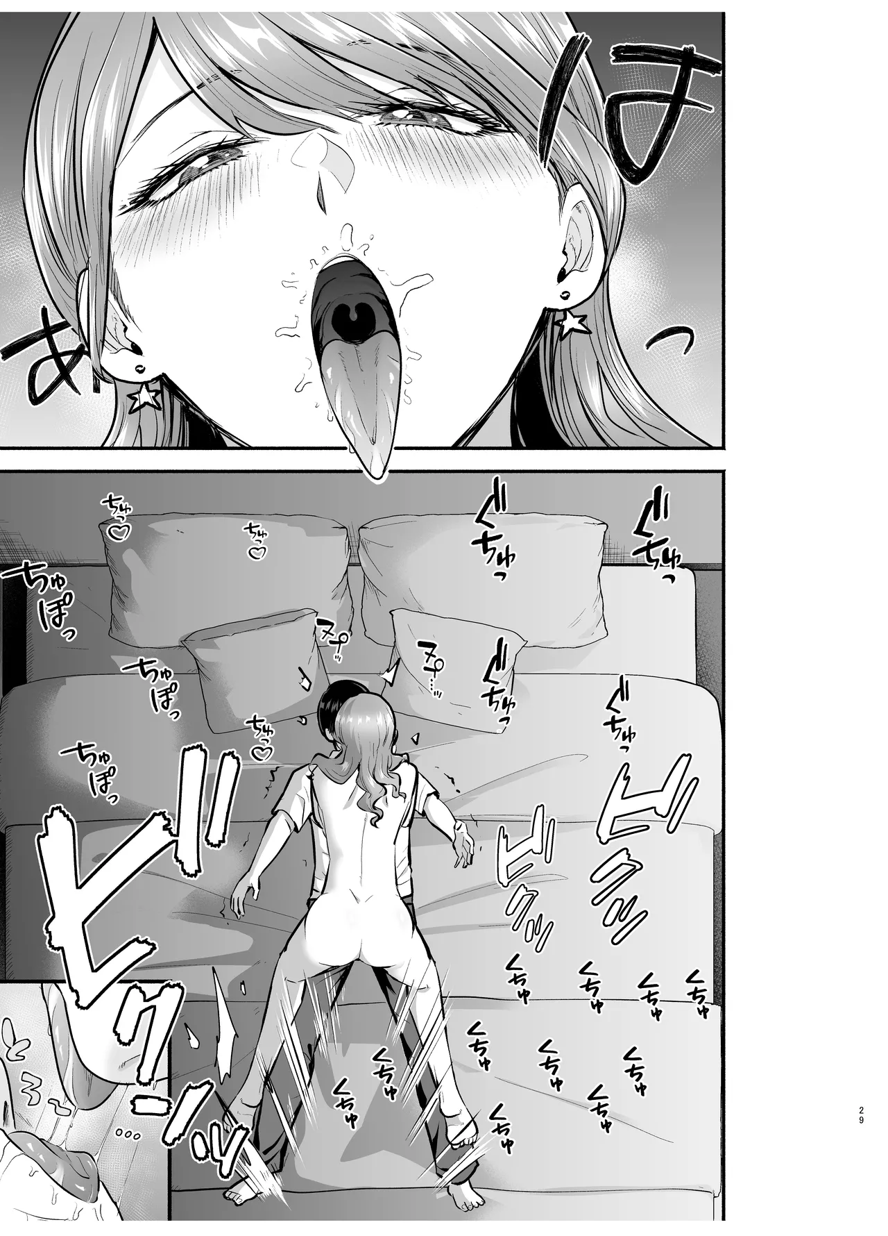 DeliHeal Yondara Moto Doukyuusei ga Kita 2 - Page 29