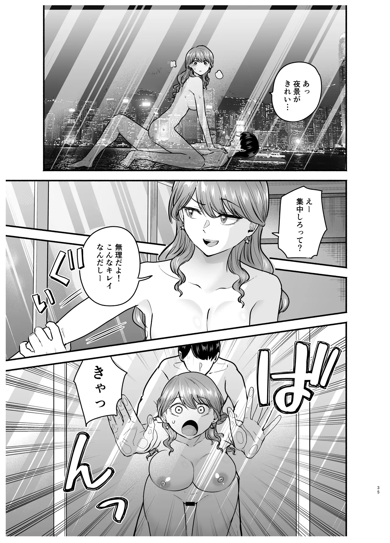 DeliHeal Yondara Moto Doukyuusei ga Kita 2 - Page 35