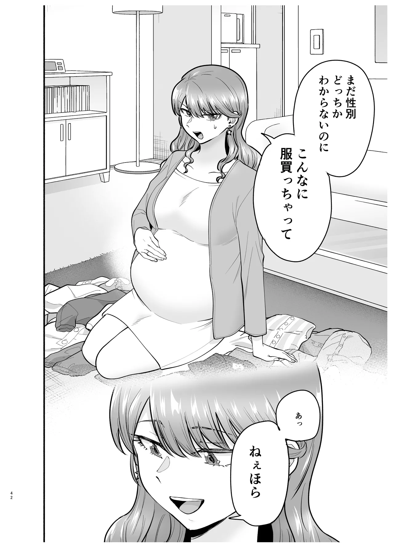 DeliHeal Yondara Moto Doukyuusei ga Kita 2 - Page 42