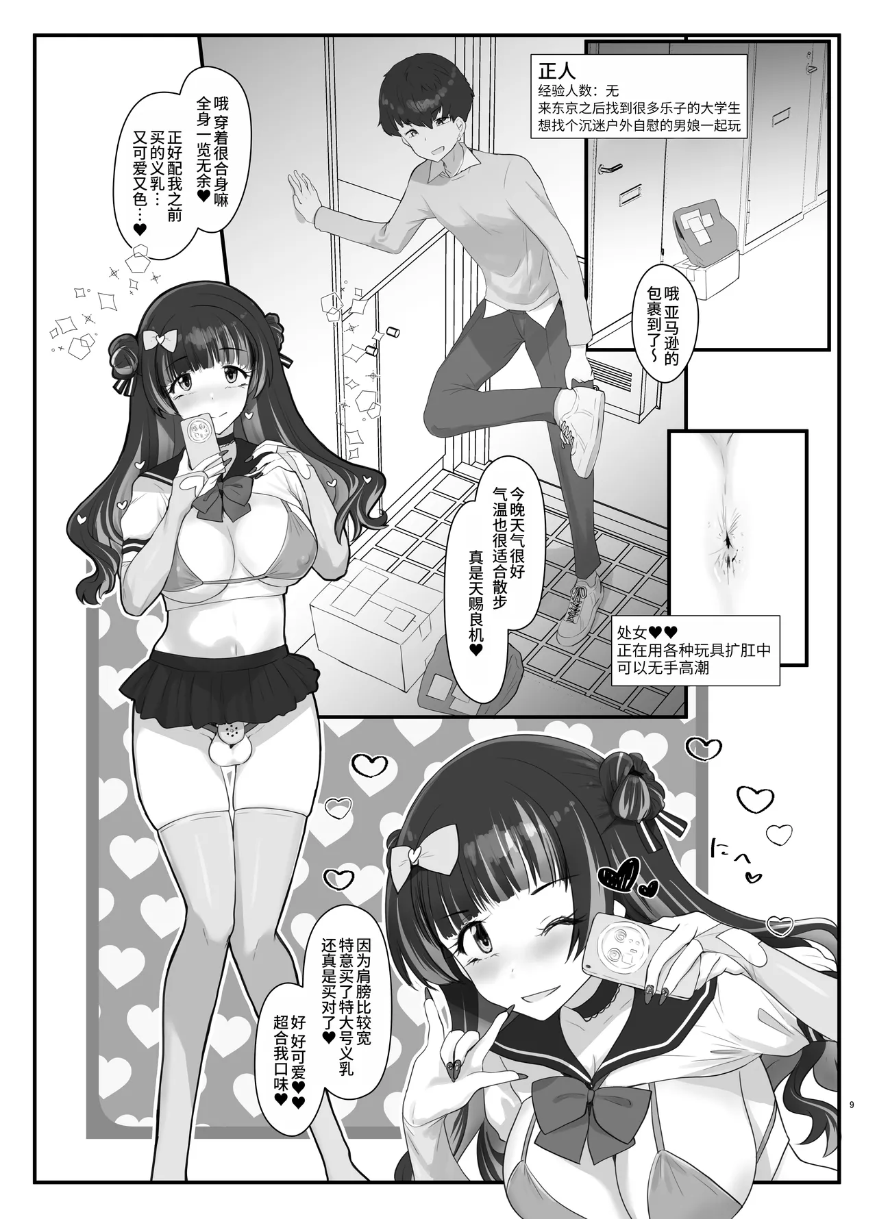 Preview page 8