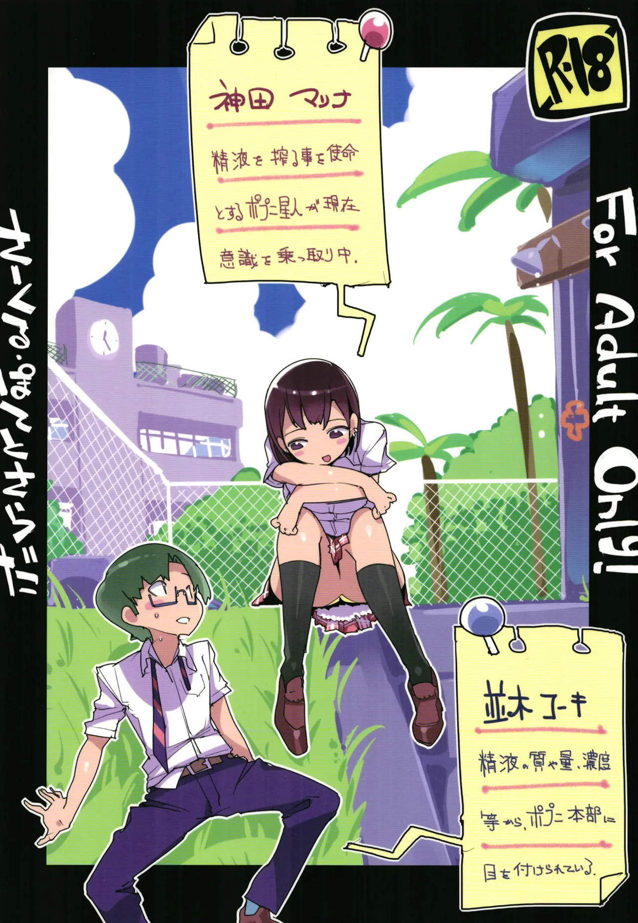 Popuni Kei Joshi Panic! Vol. 7 - Page 36