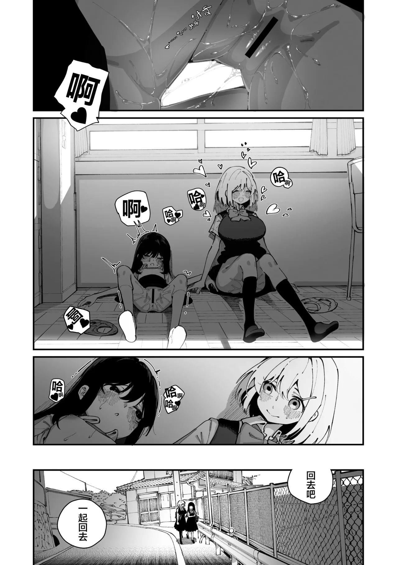 Sanfuji san ga Suki Dai Ichiwa | 我喜欢实藤同学 - Page 30