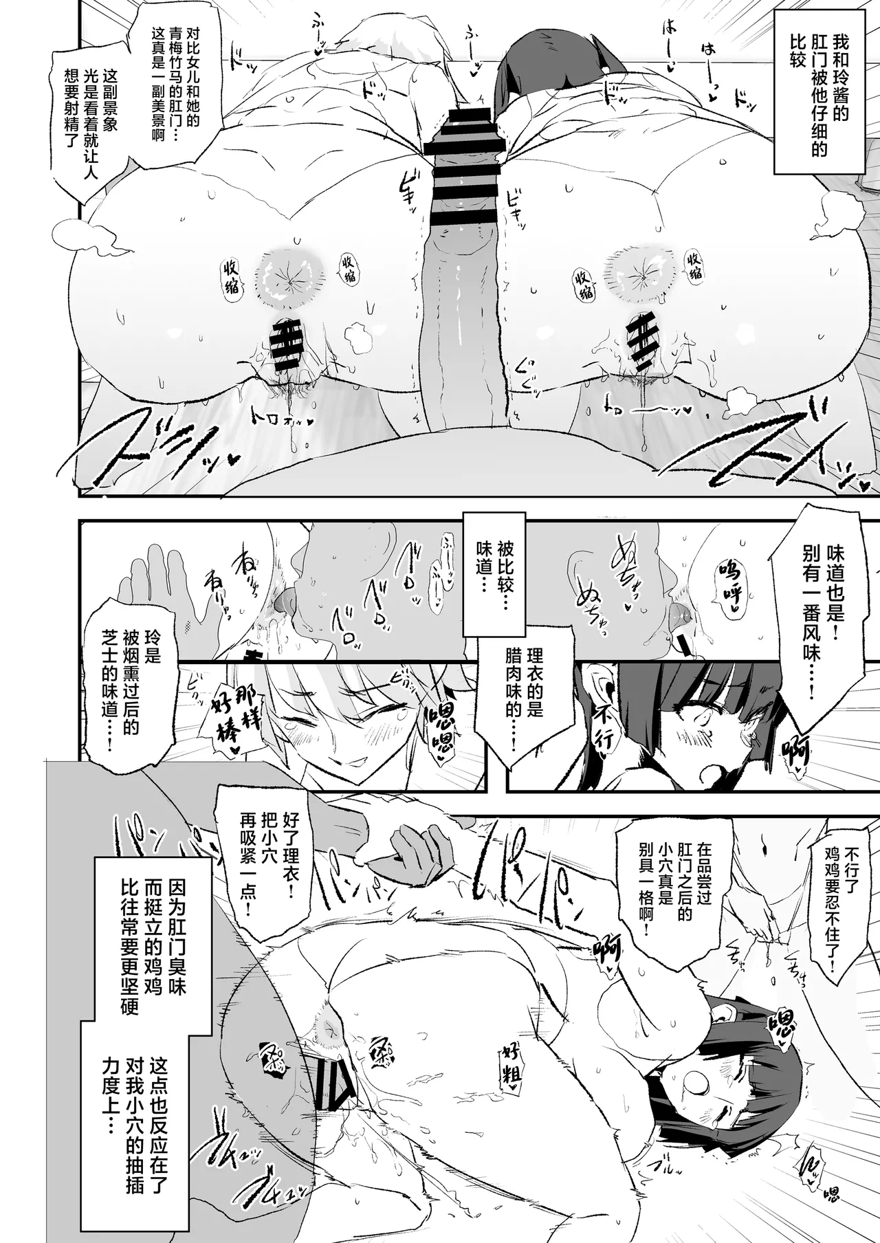 Page 33 of Onaho Gasshuku Dosukebe Interview Fukei Sankan!