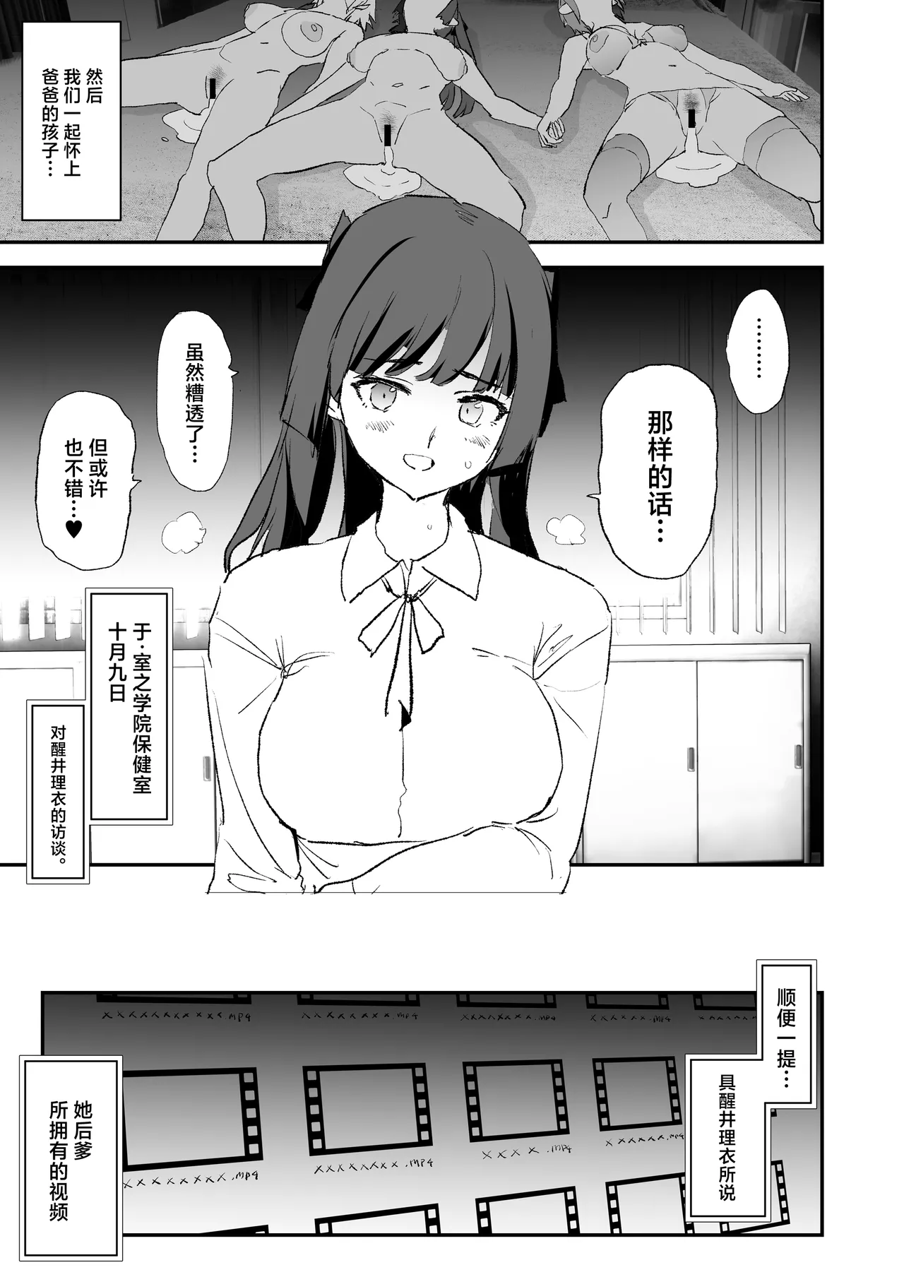 Page 48 of Onaho Gasshuku Dosukebe Interview Fukei Sankan!