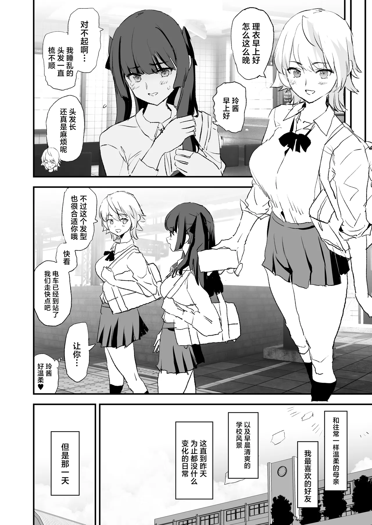 Page 5 of Onaho Gasshuku Dosukebe Interview Fukei Sankan!
