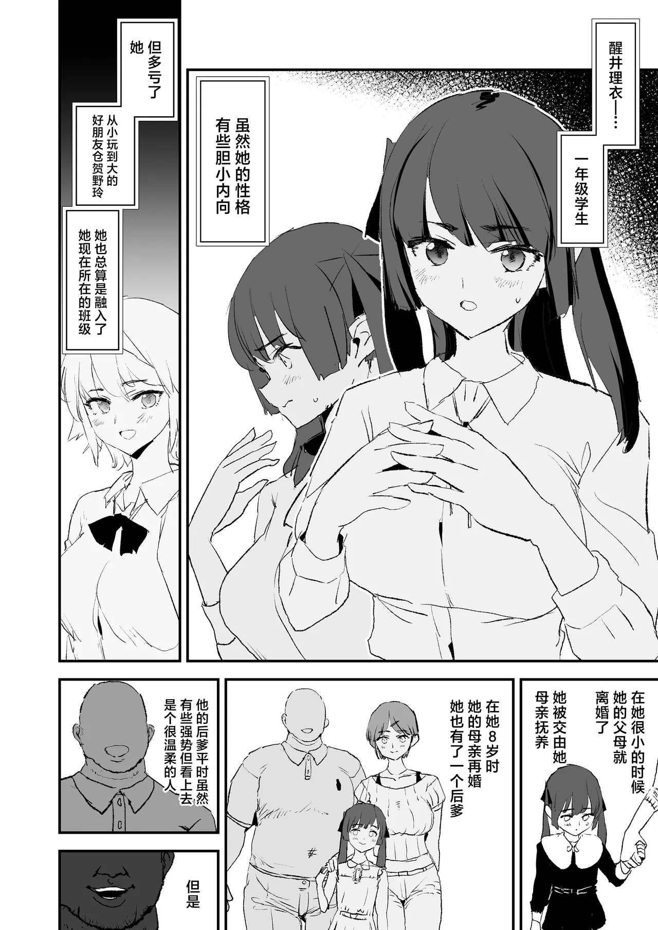 Page 7 of Onaho Gasshuku Dosukebe Interview Fukei Sankan!