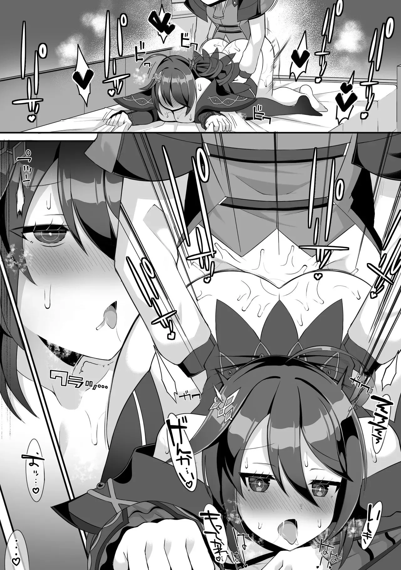 Noin - Page 9