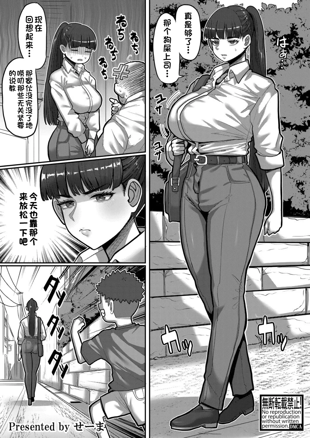 おねがき!!ムカつく姉ちゃんわからSEX!! - Page 2