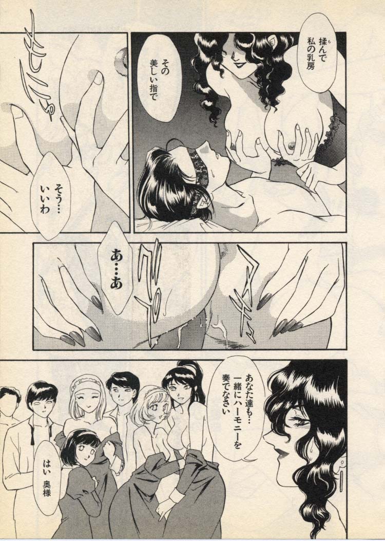 OO III Aiyoku no Ougonritsu - Page 140