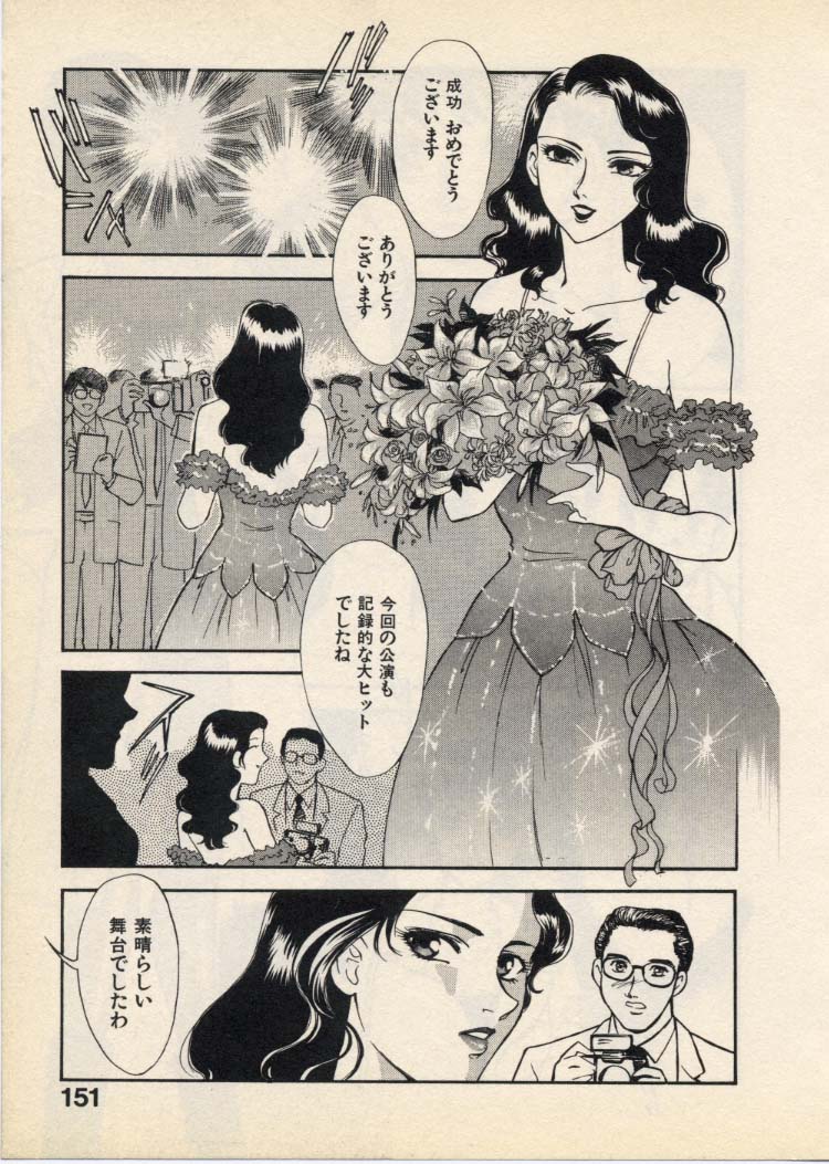 OO III Aiyoku no Ougonritsu - Page 154
