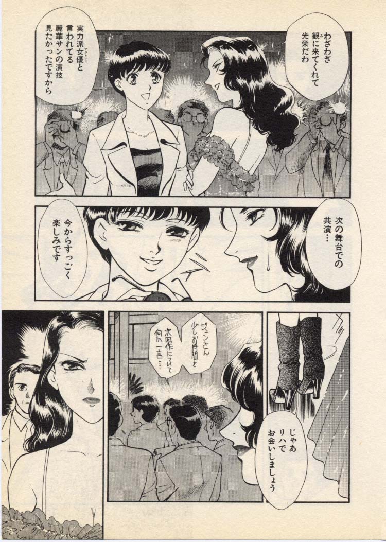 OO III Aiyoku no Ougonritsu - Page 156