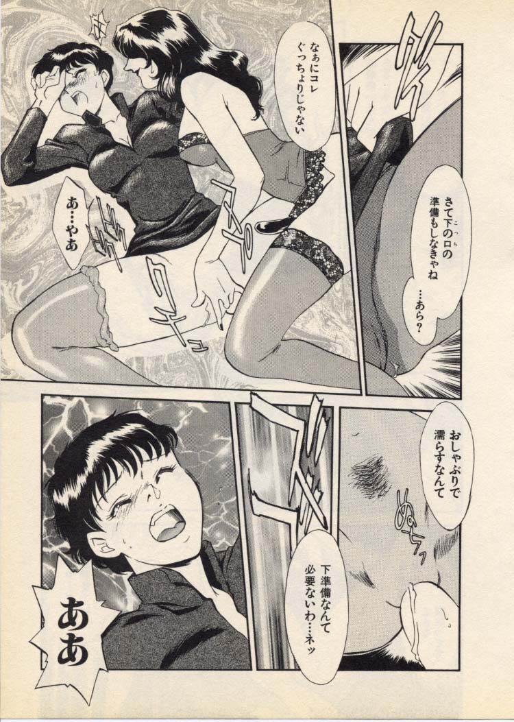 OO III Aiyoku no Ougonritsu - Page 166
