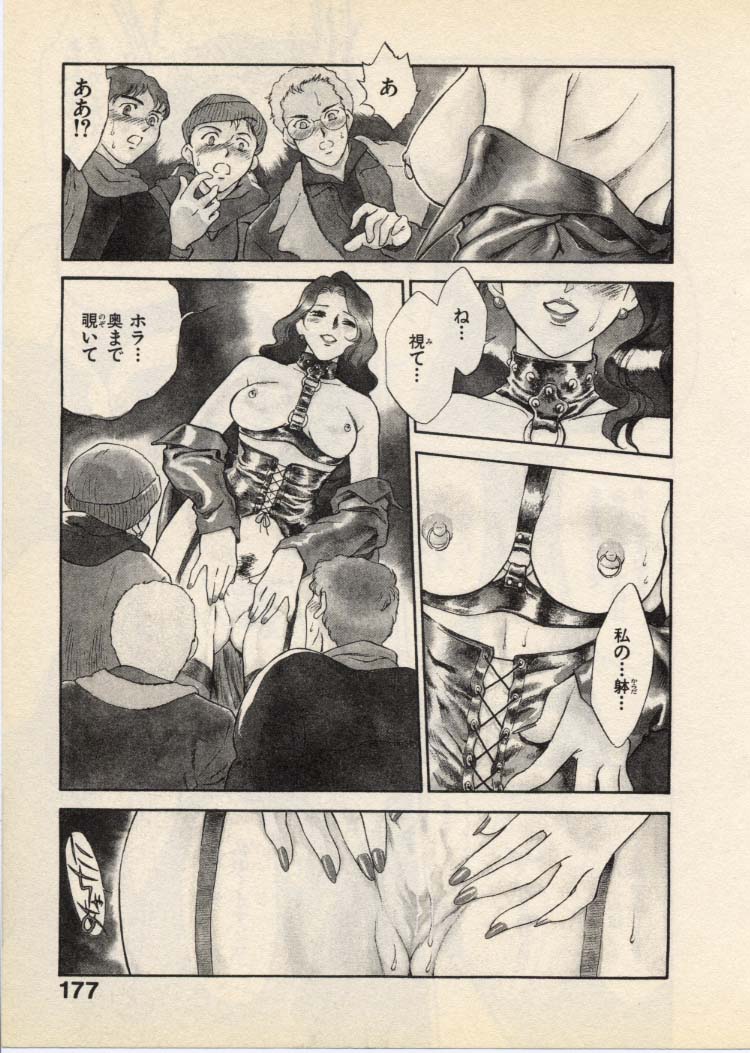 OO III Aiyoku no Ougonritsu - Page 180