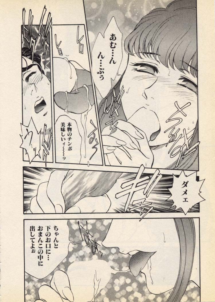 OO III Aiyoku no Ougonritsu - Page 25