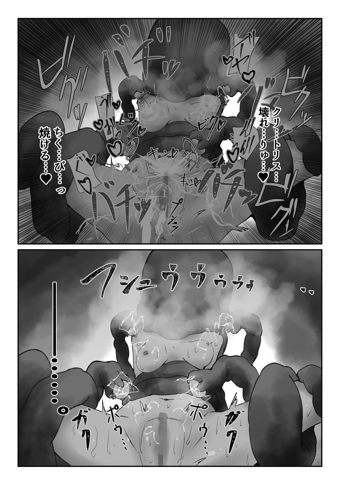 Seitai Onaho de Onanie Shitemita. - Page 19