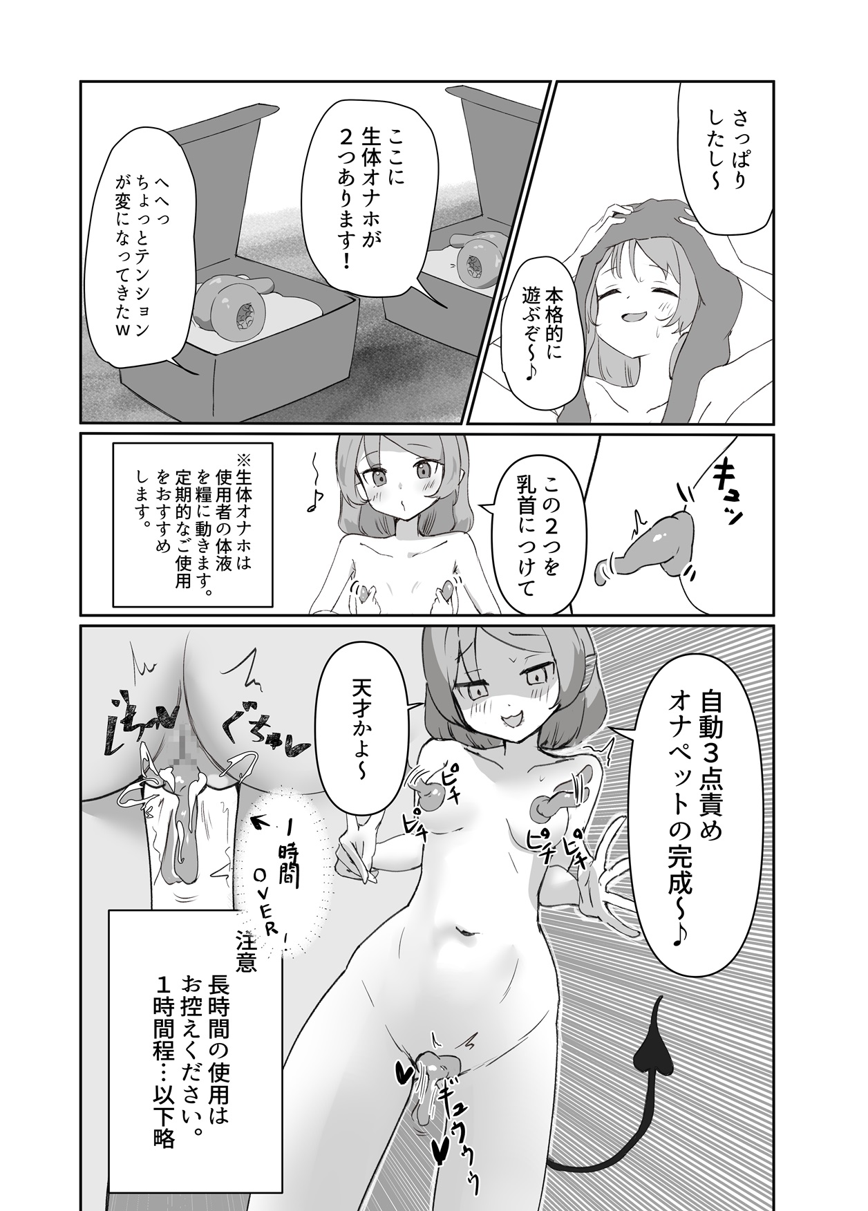 Preview page 6