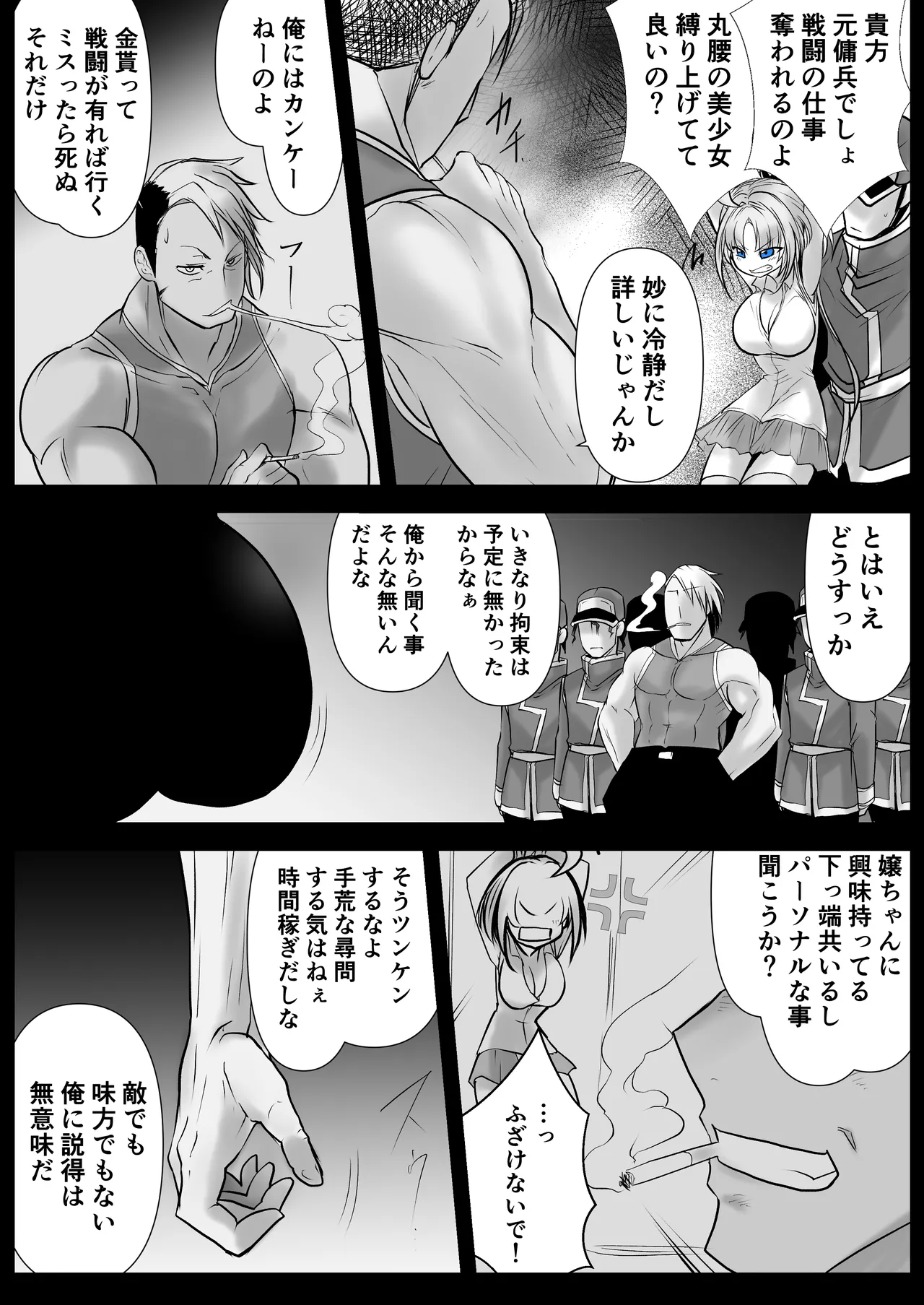 Another Mizuki Day.1 - Page 12