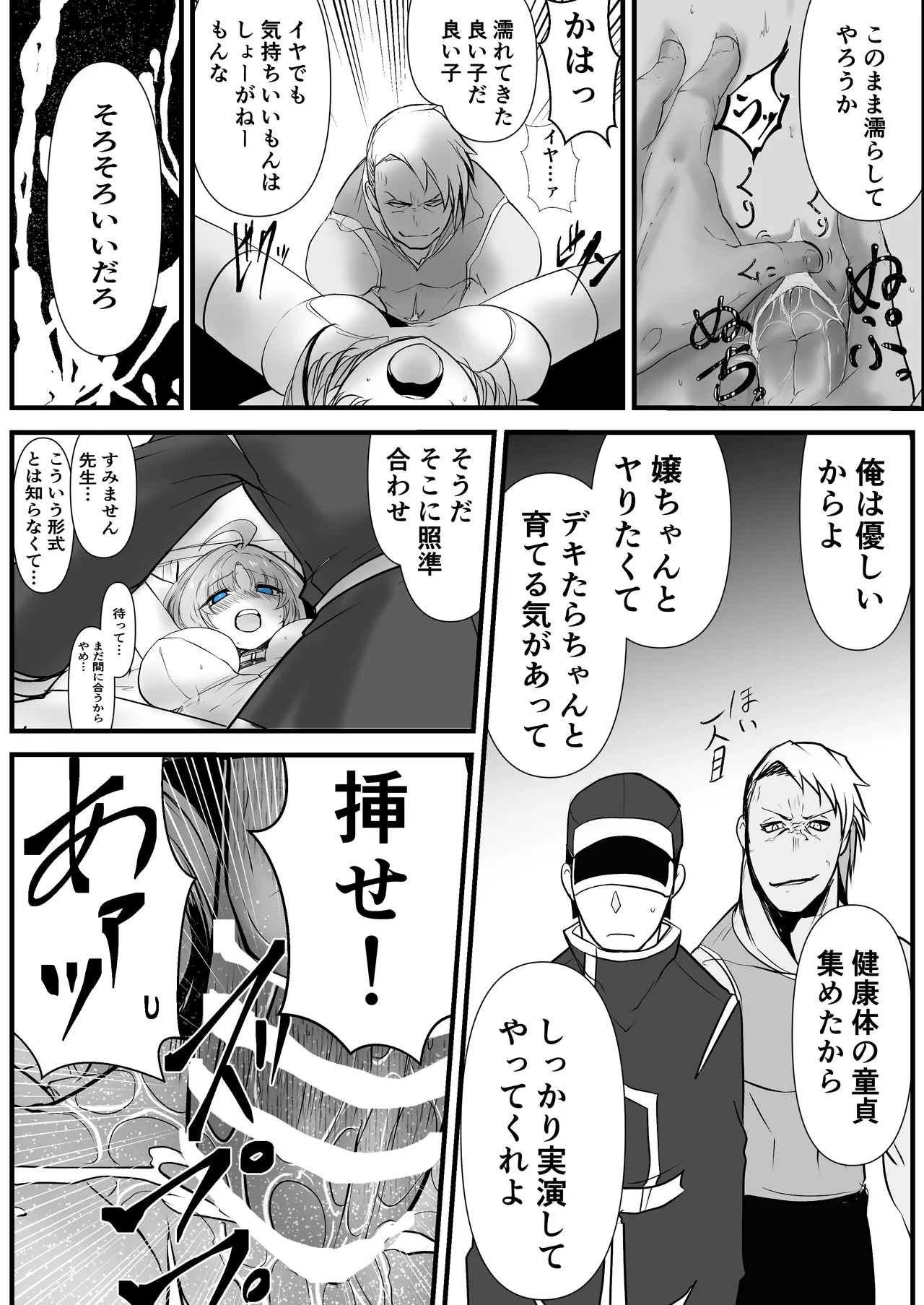 Another Mizuki Day.1 - Page 15