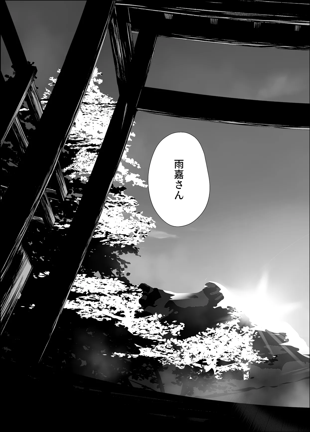 Oshidori - Page 24