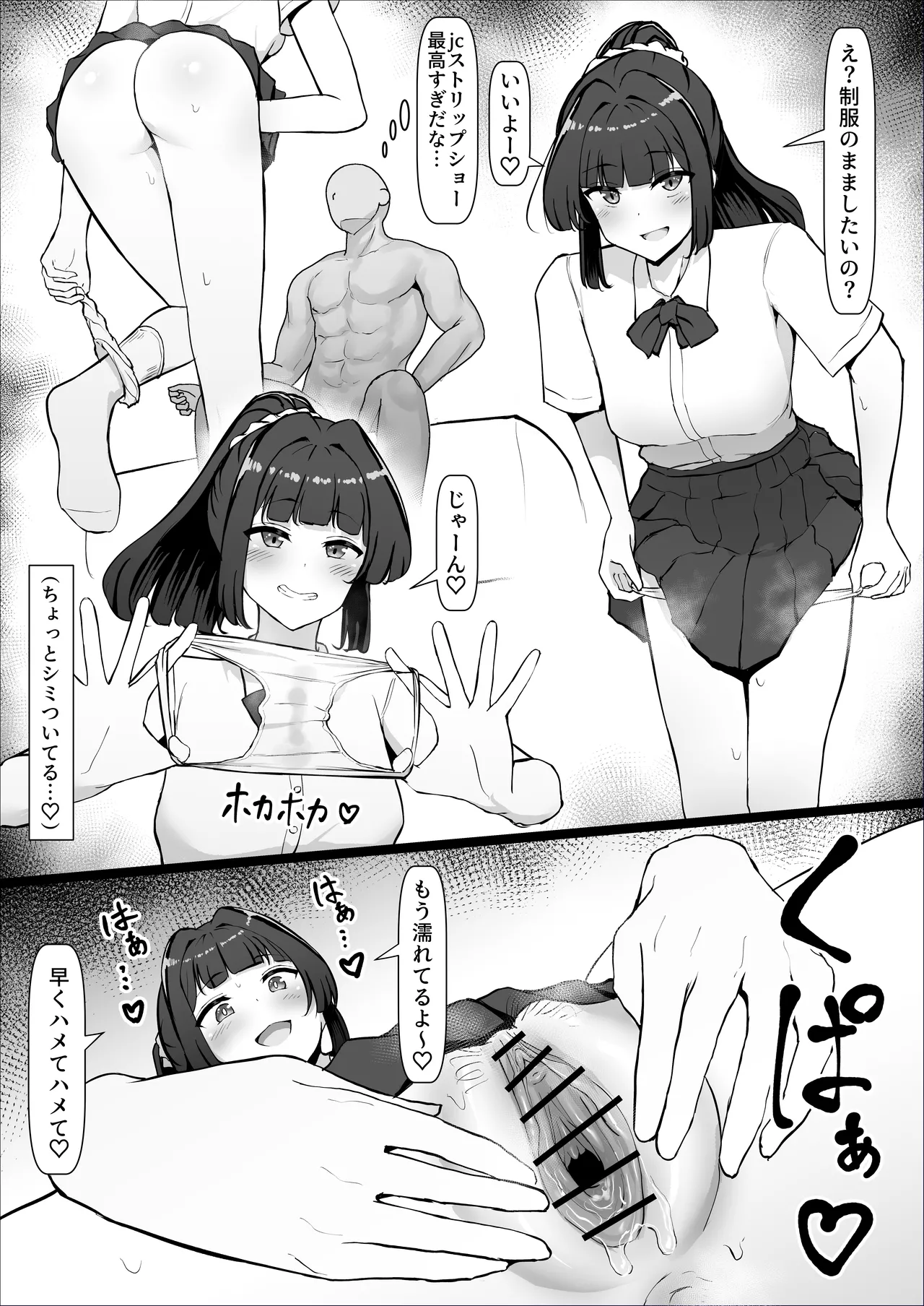 Omatsuri! Fundoshi Musume - Page 39