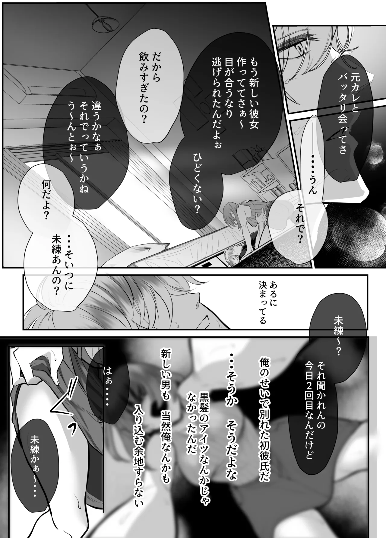 Osananajimi datta Kimi to 3 - Page 29