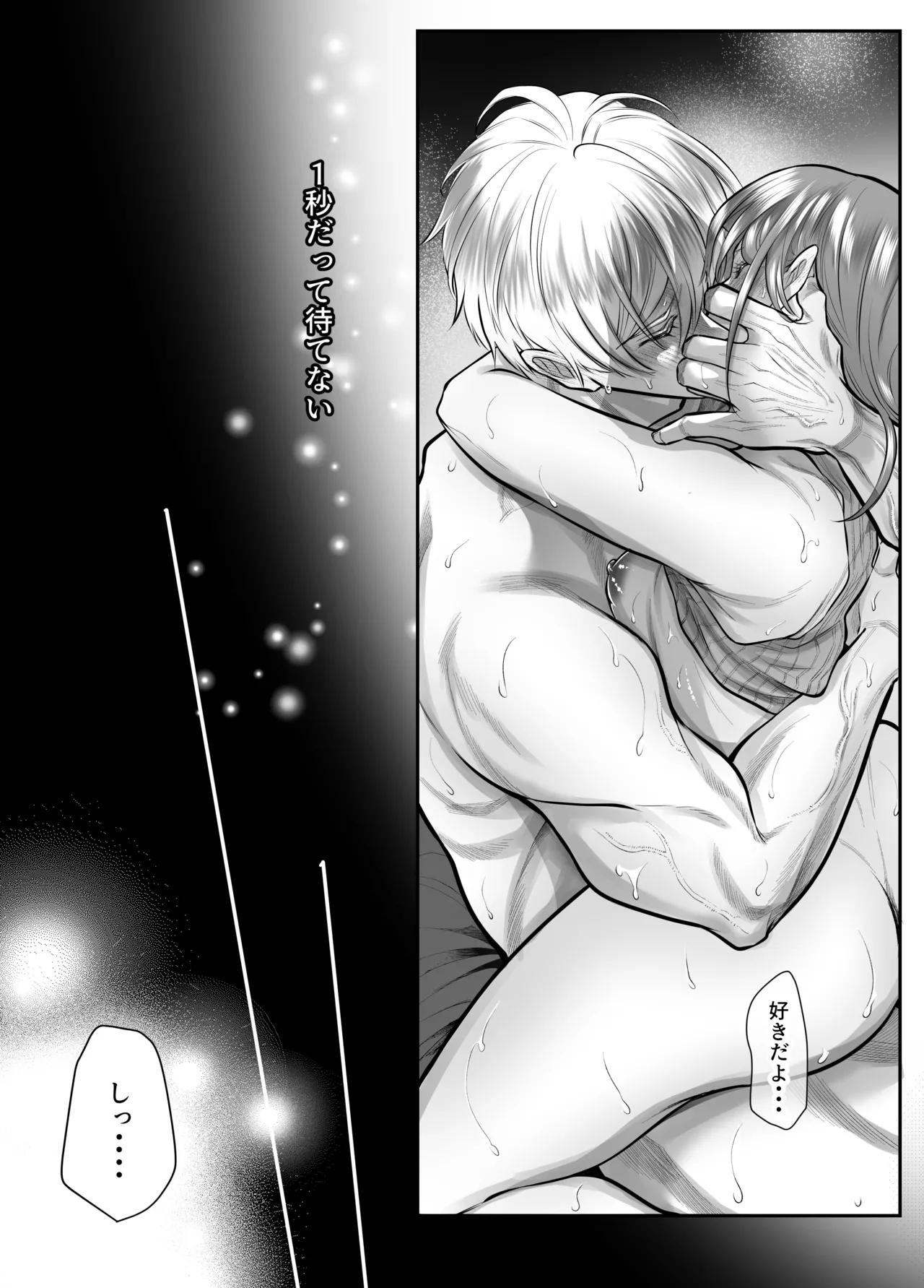 Osananajimi datta Kimi to 3 - Page 47