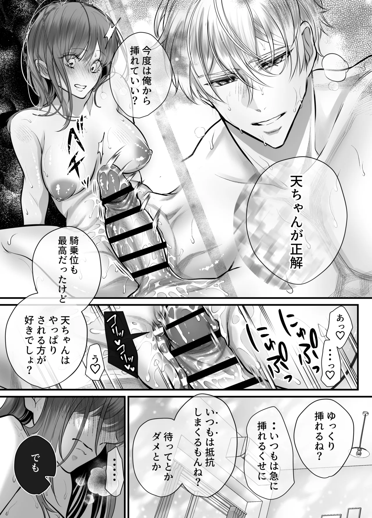 Osananajimi datta Kimi to 3 - Page 57