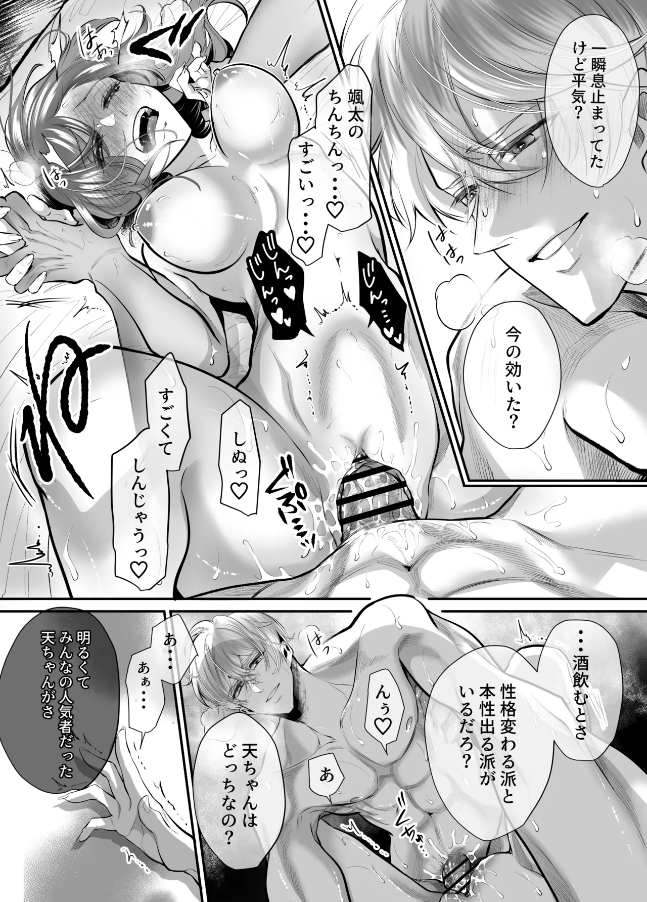 Osananajimi datta Kimi to 3 - Page 62