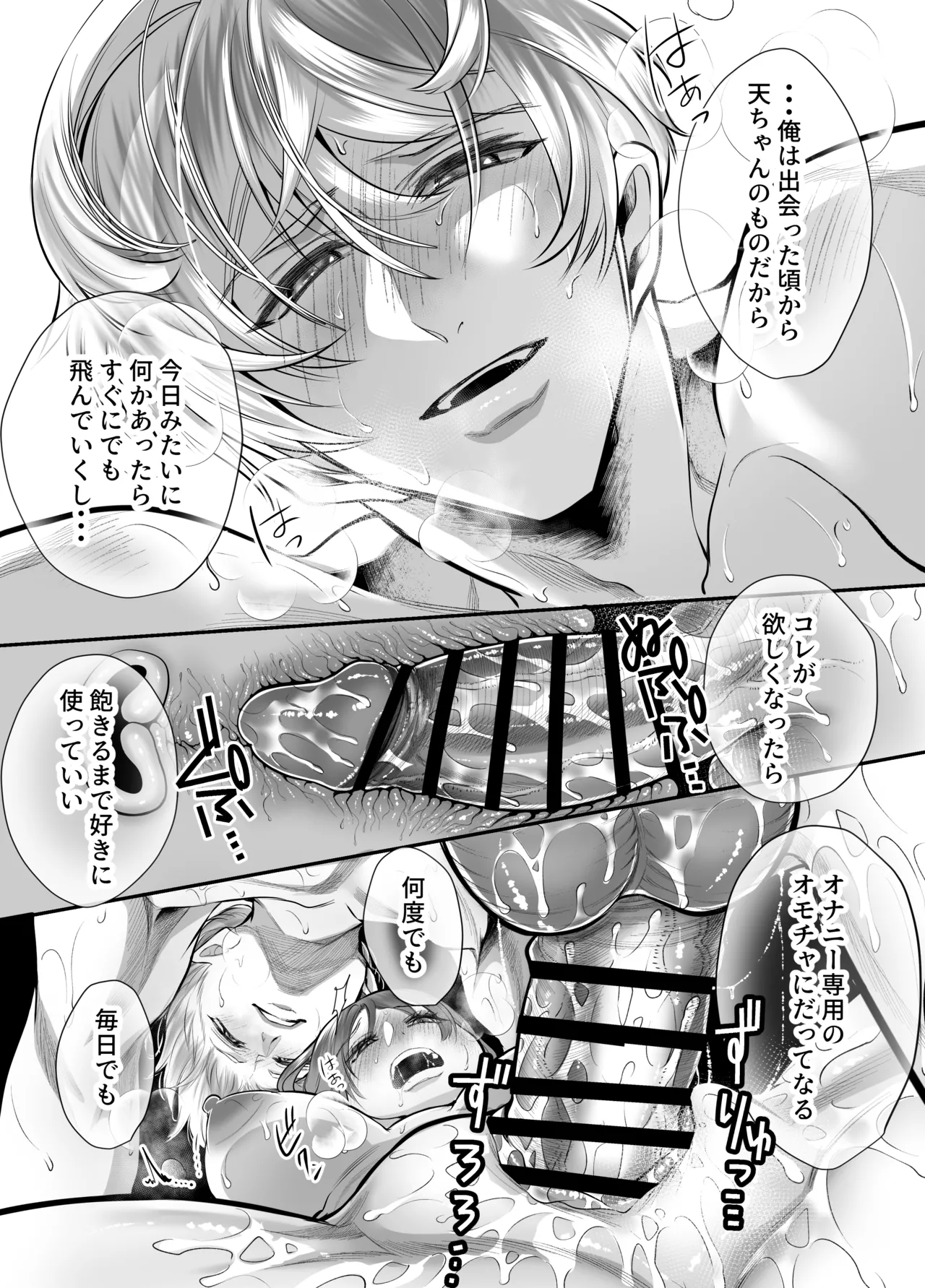 Osananajimi datta Kimi to 3 - Page 70